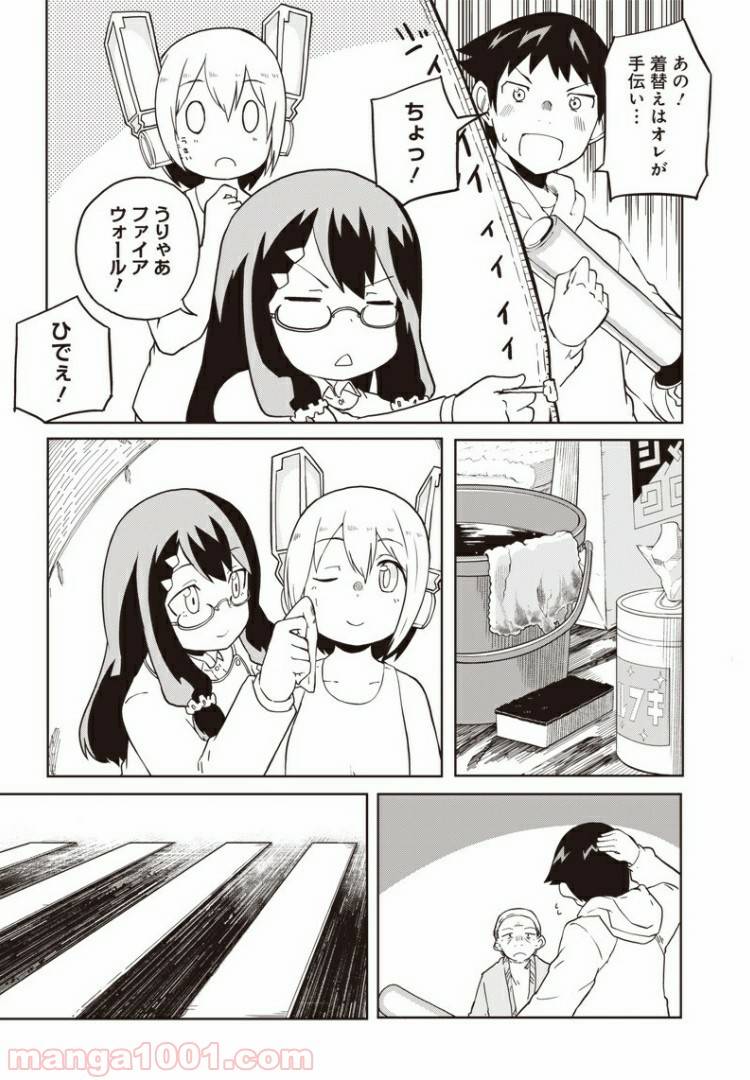 ページ 15 — 第2話