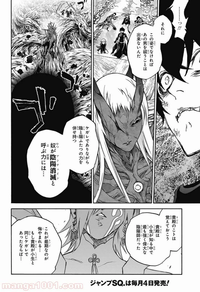ページ 7 — 第66話