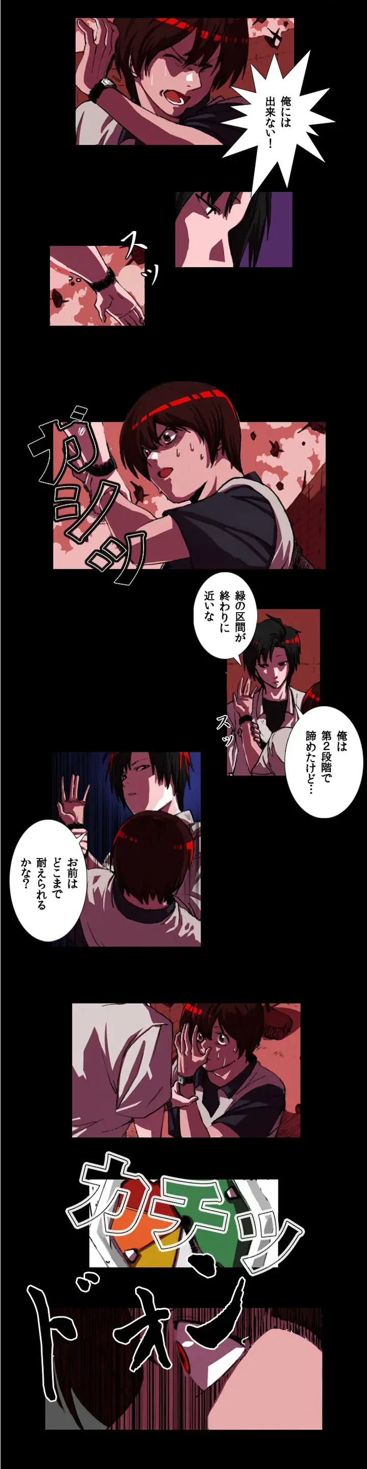 ページ 6 — 第1話