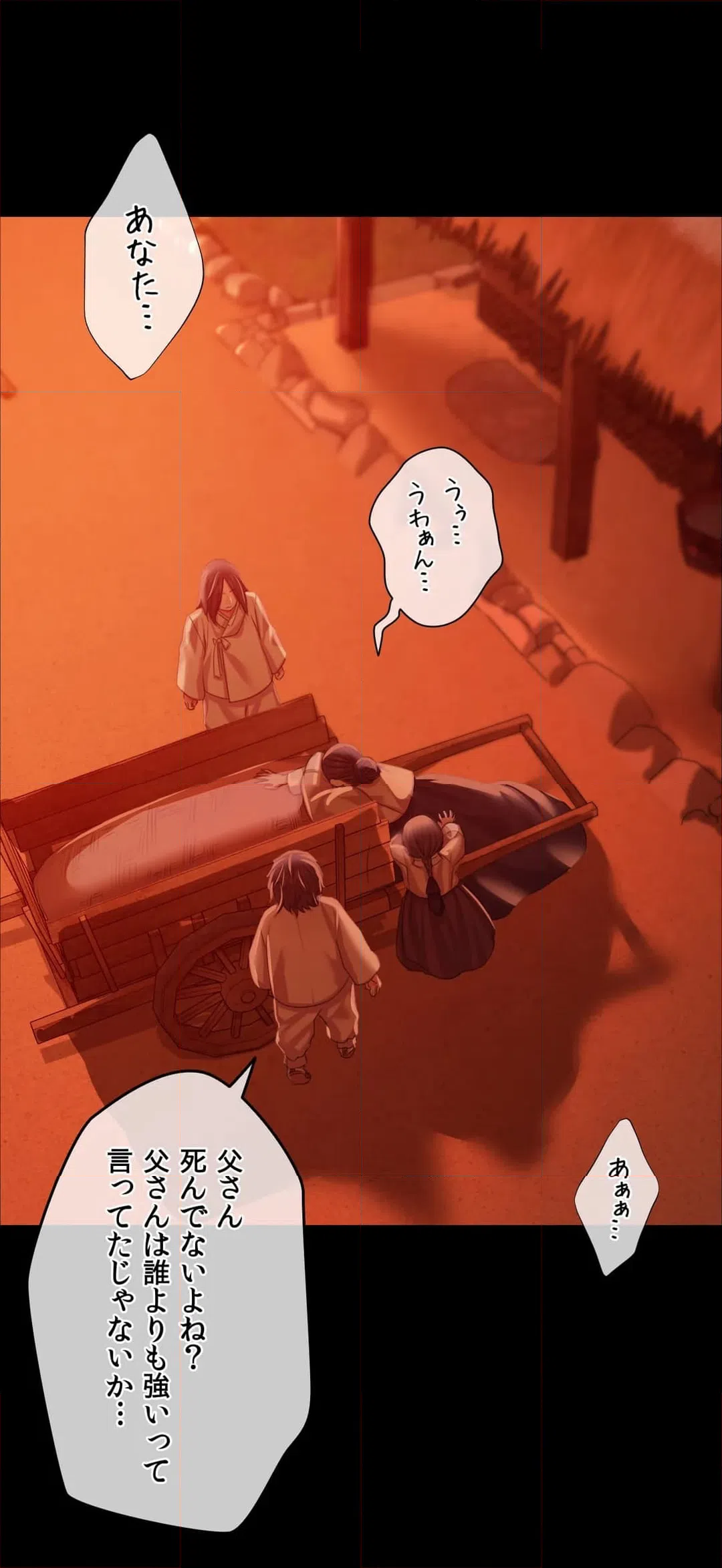 ページ 23 — 第59話