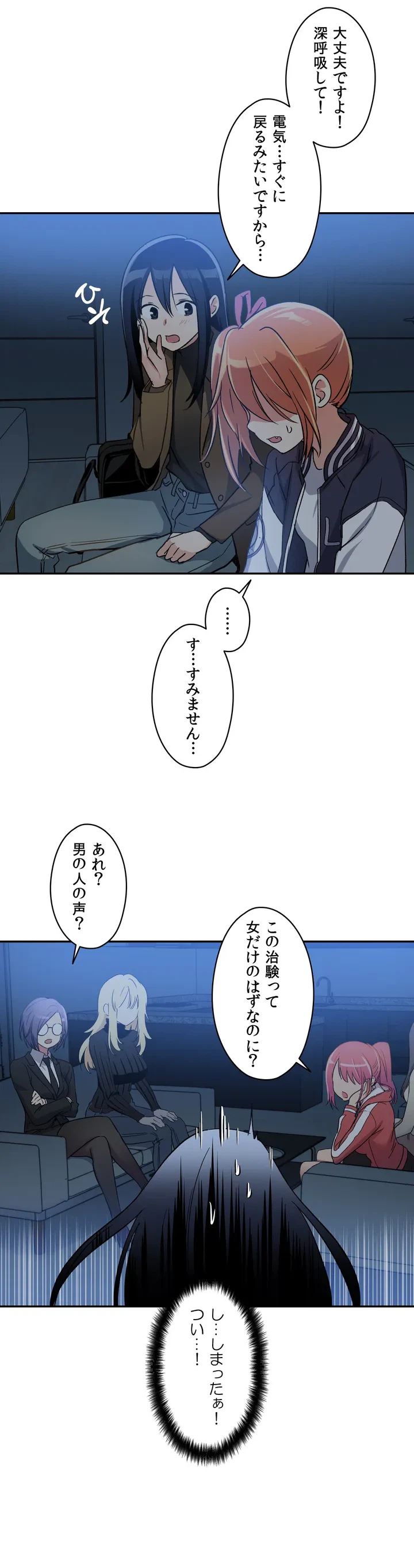 ページ 26 — 第0話