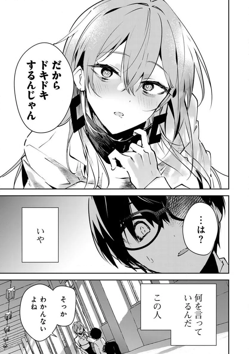 ページ 19 — 第1話