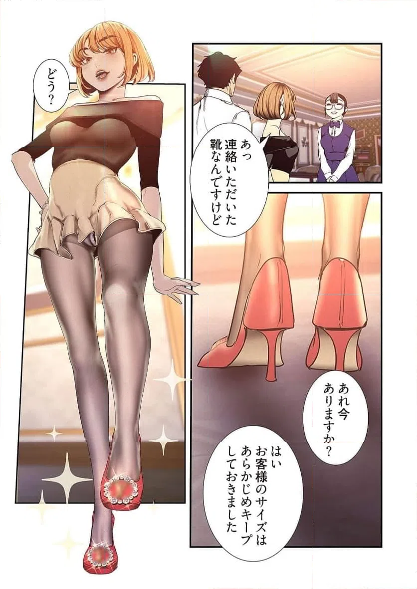 ページ 13 — 第60話
