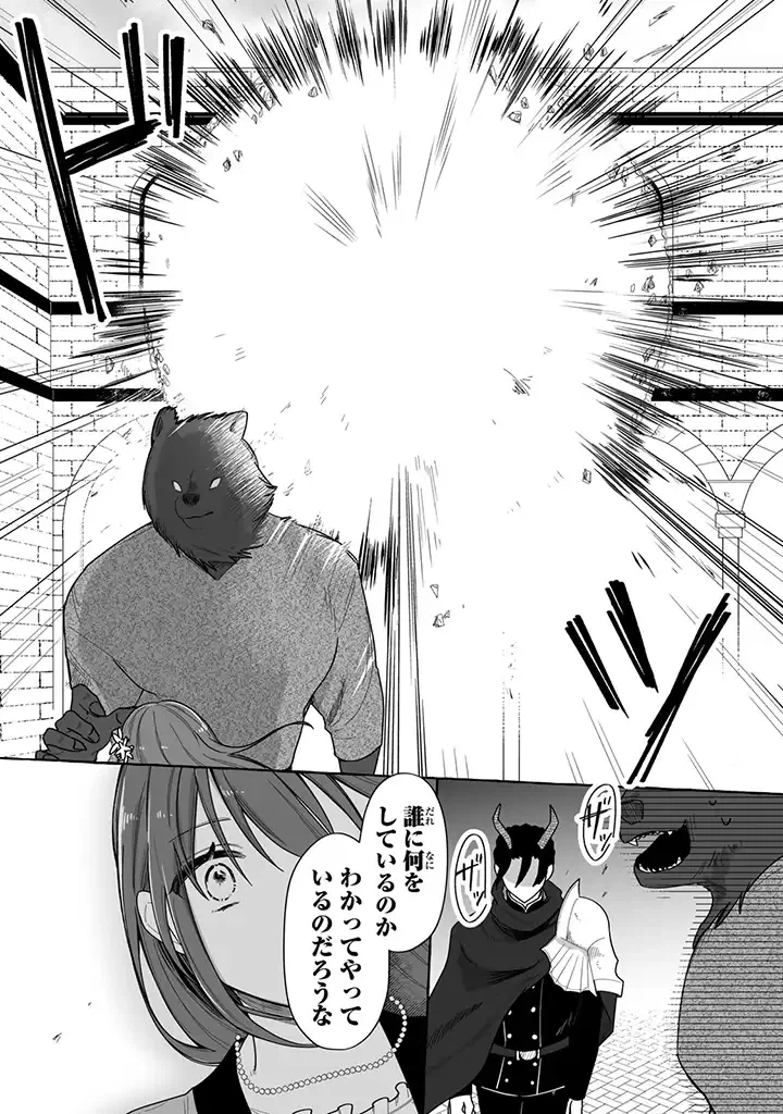 ページ 5 — 第2.3話