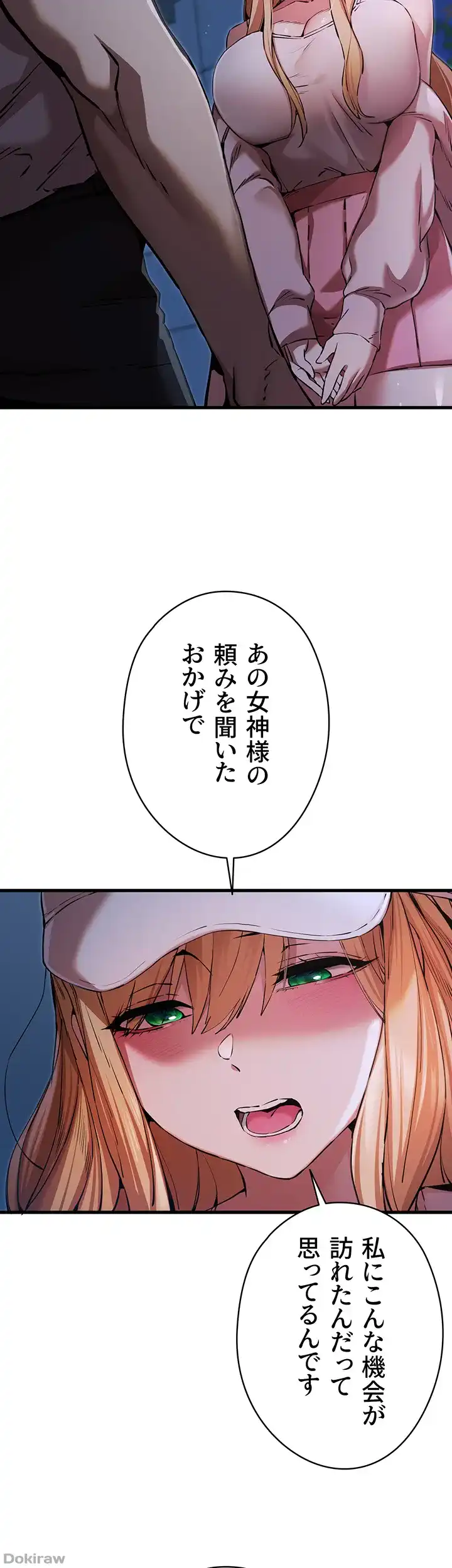 ページ 31 — 第63話