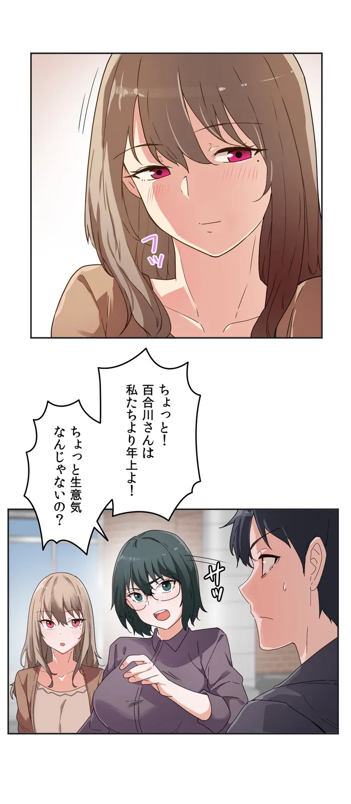 ページ 9 — 第3話