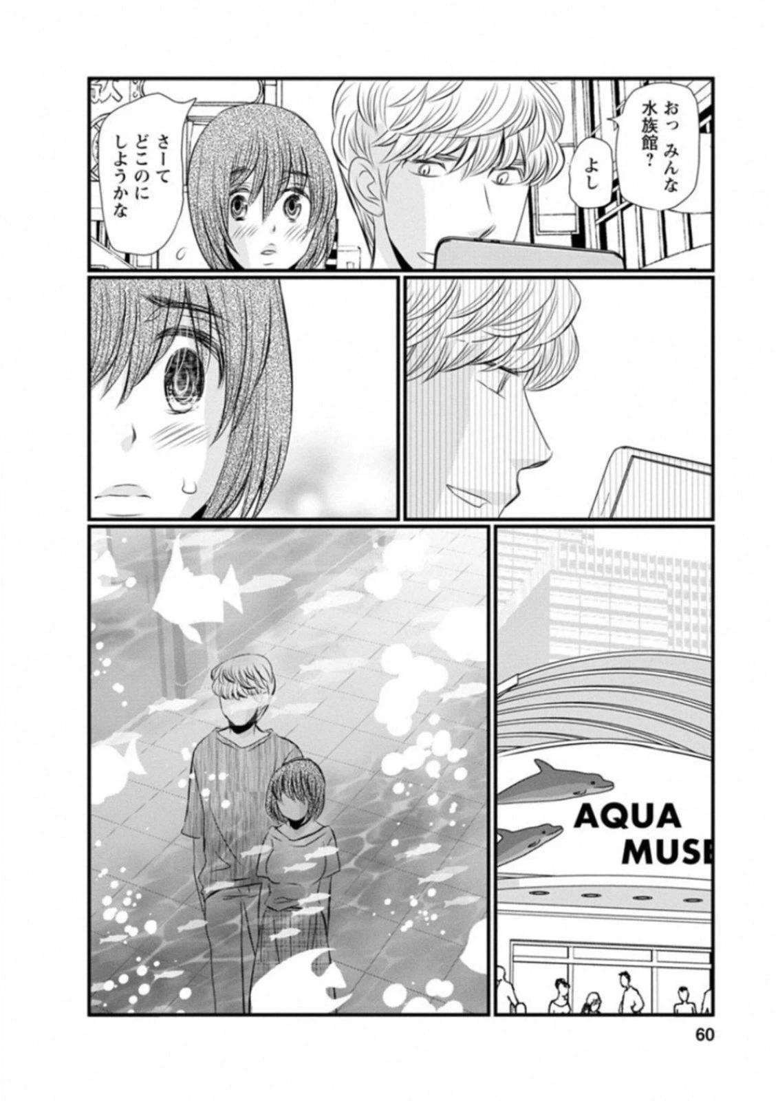 ページ 14 — 第43話