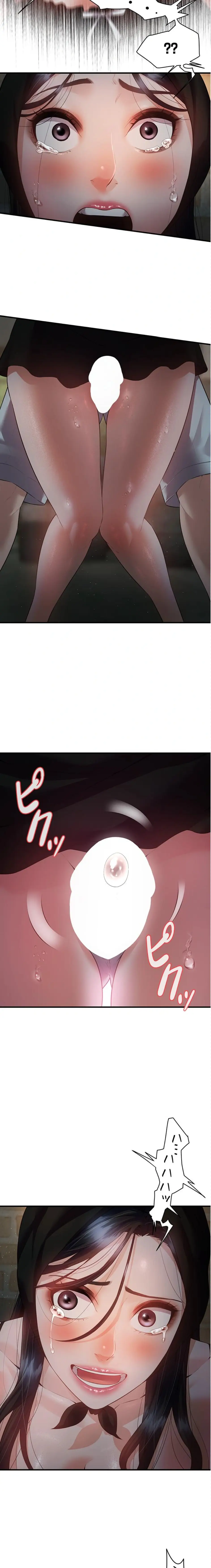 ページ 3 — 第16話
