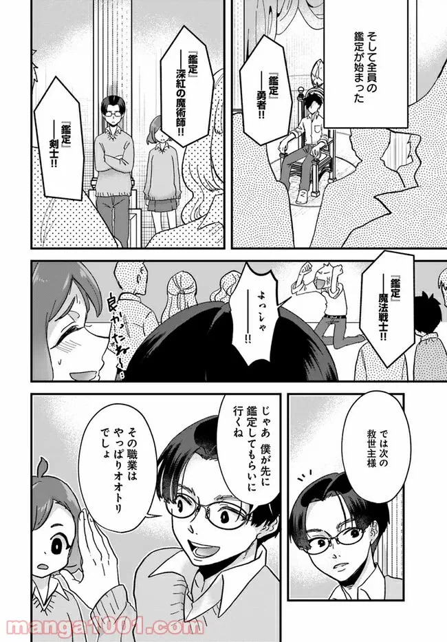 ページ 10 — 第3.2話