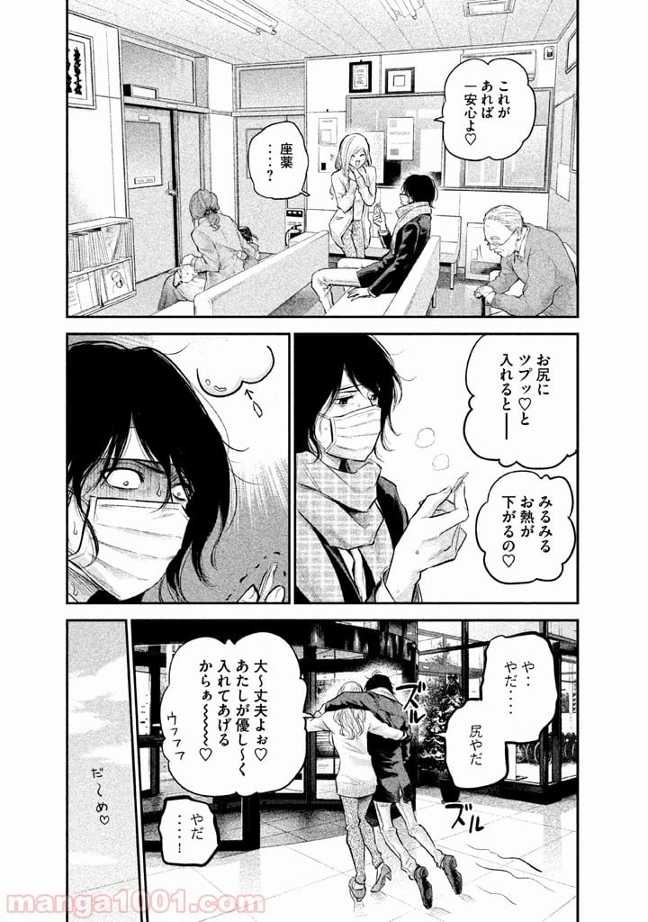 ページ 11 — 第80話