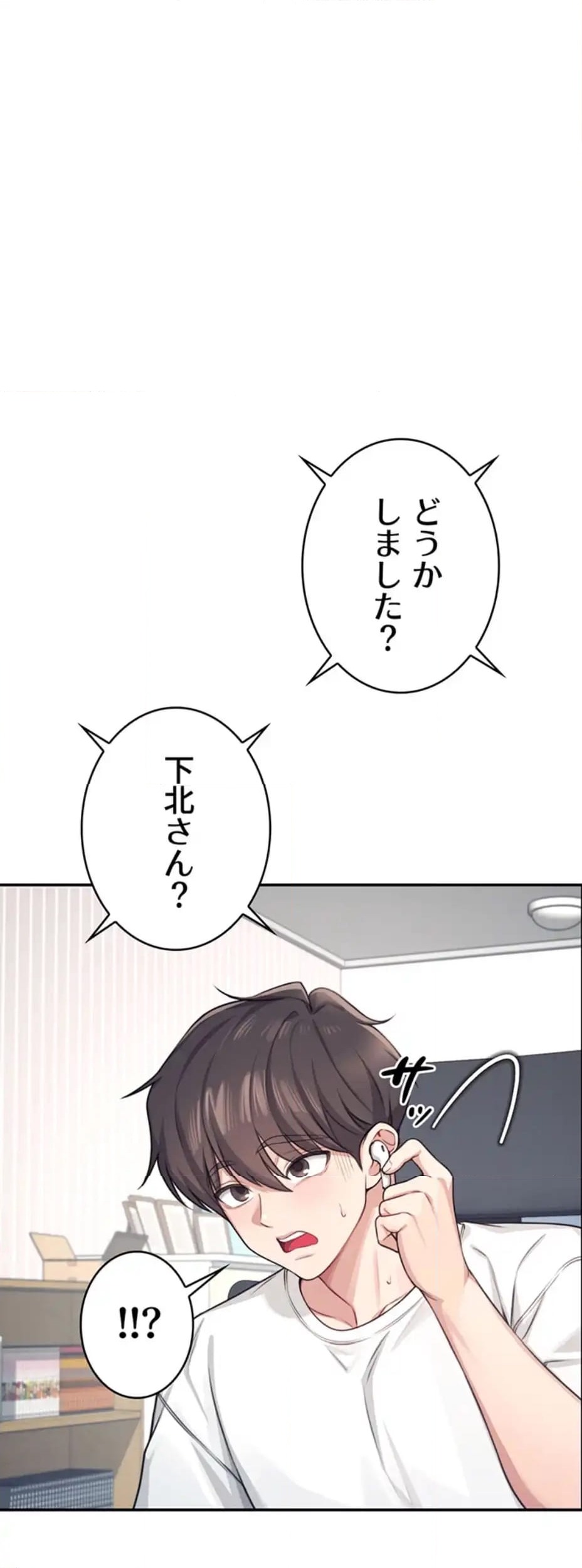 ページ 18 — 第3話