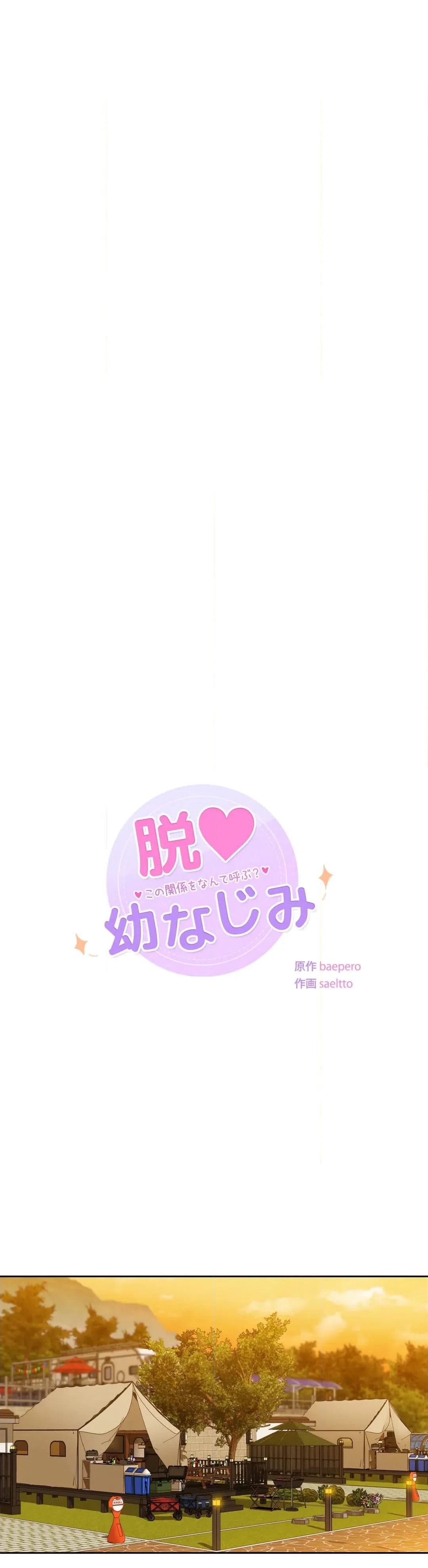 ページ 9 — 第40話