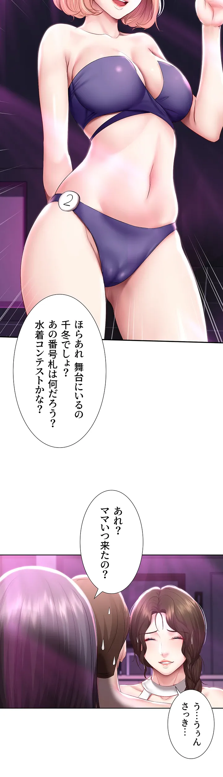 ページ 24 — 第77話