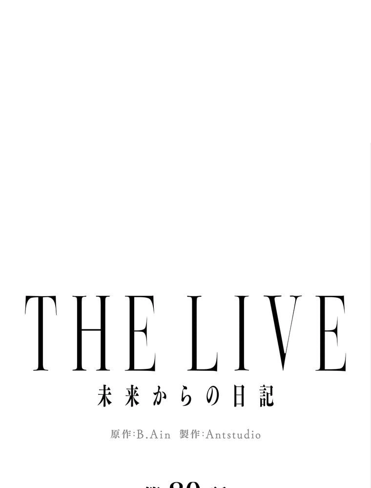 ページ 28 — 第80話