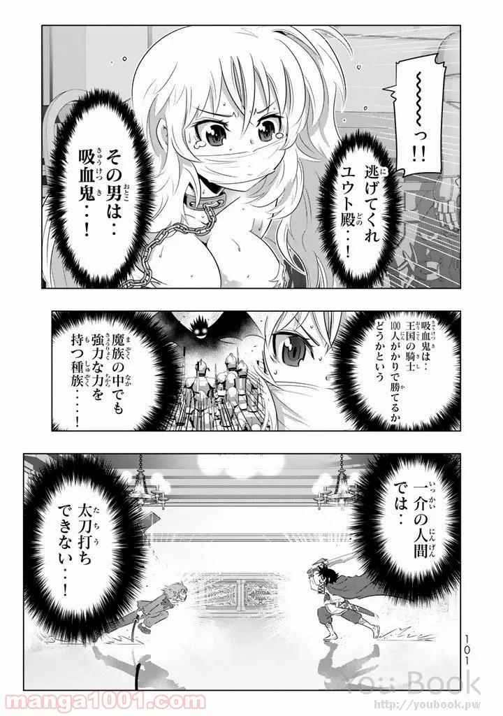ページ 15 — 第7話