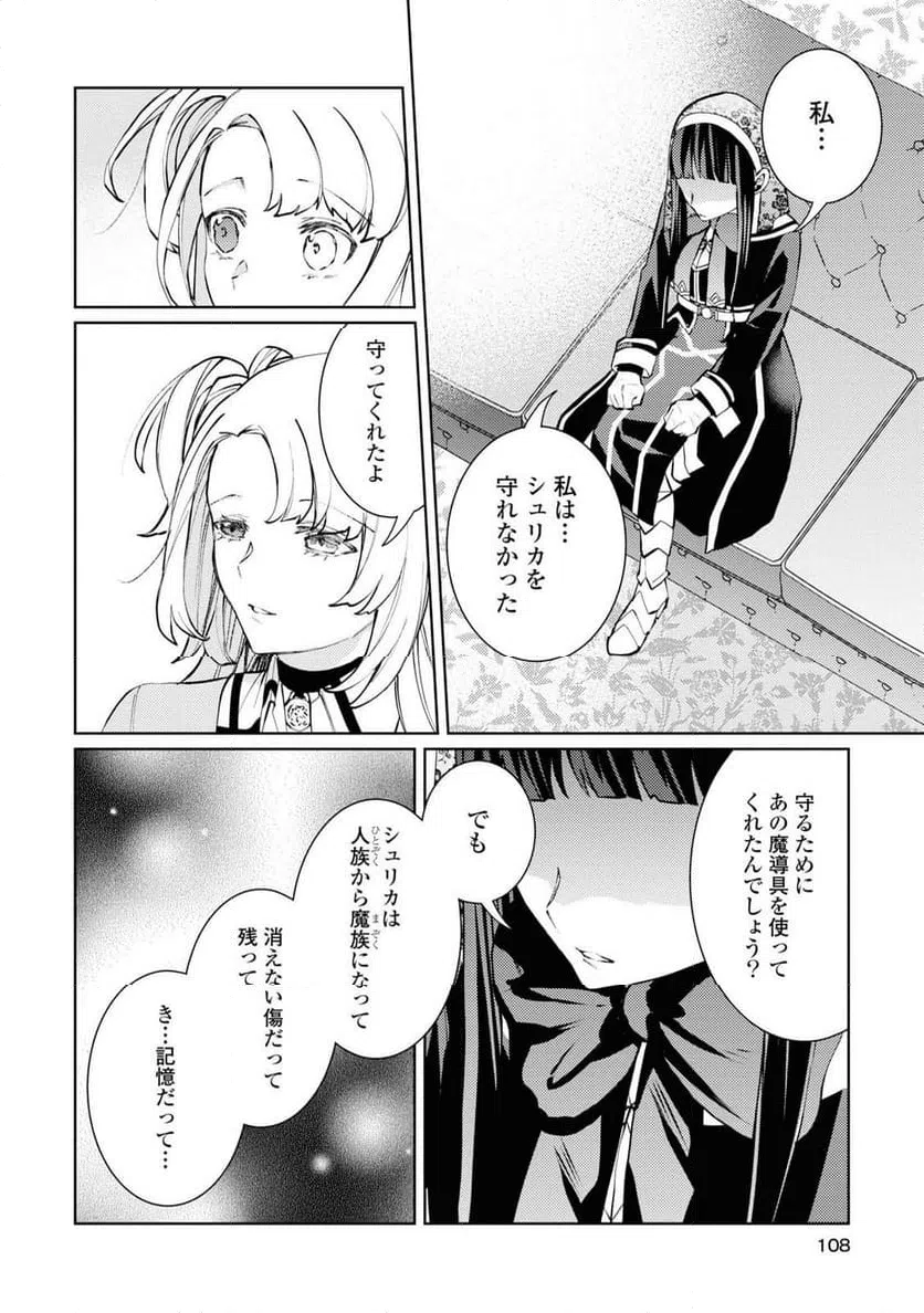ページ 4 — 第8話