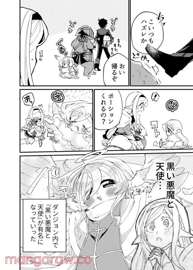 ページ 12 — 第9話