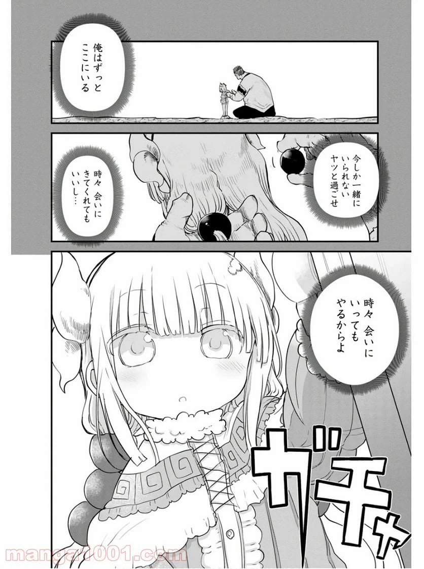 ページ 14 — 第78話