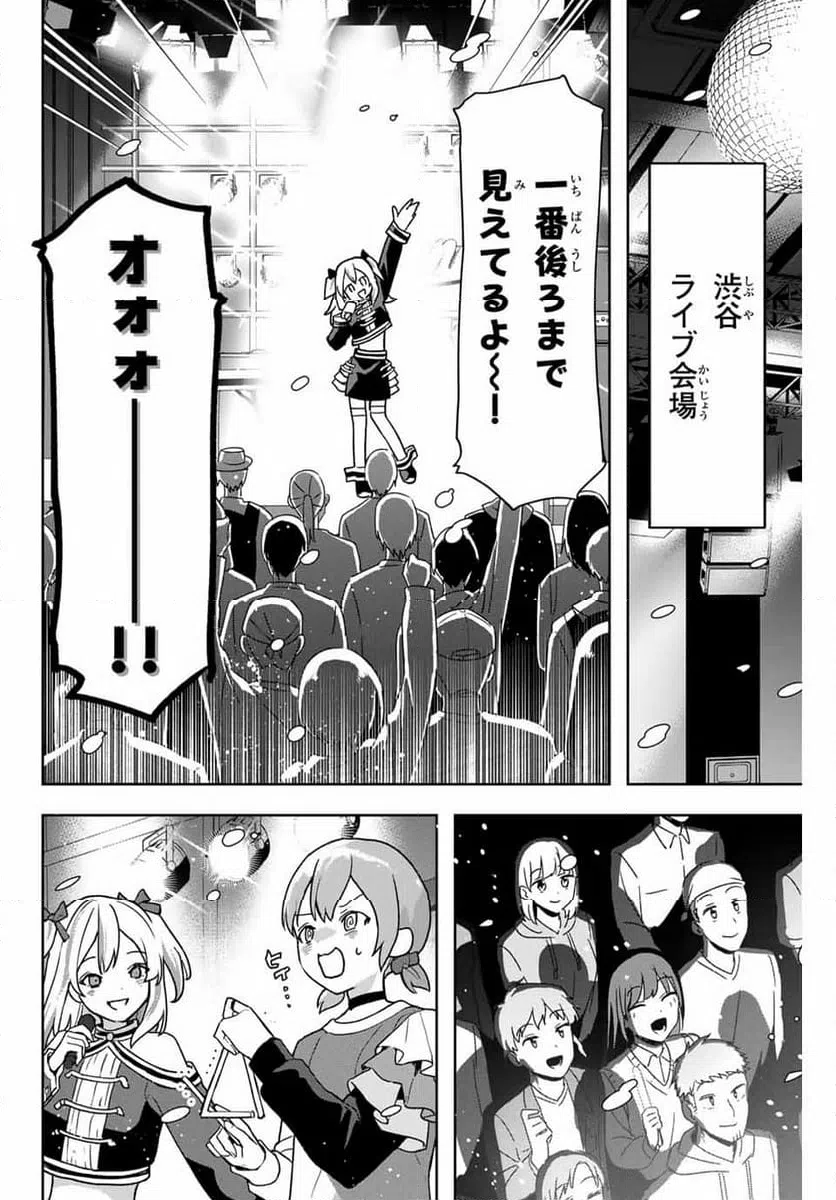 ページ 8 — 第13話
