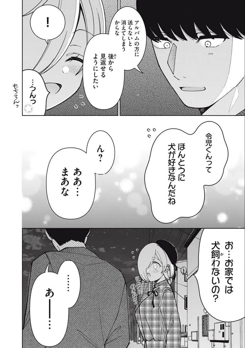 ページ 10 — 第16話