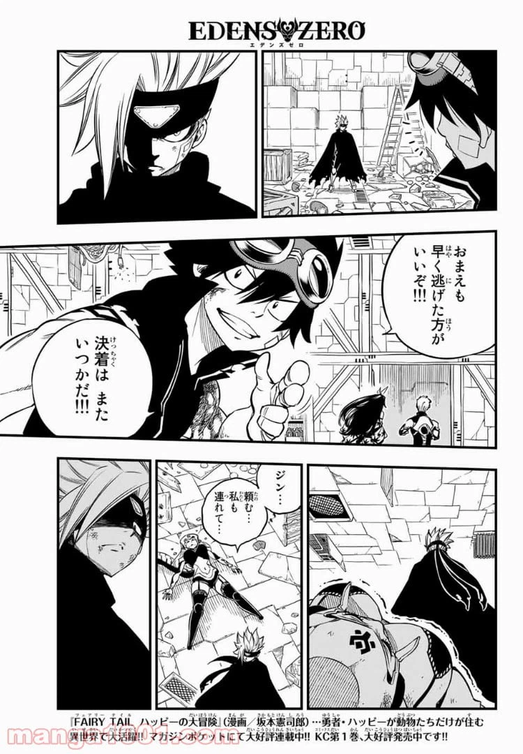 ページ 15 — 第26話