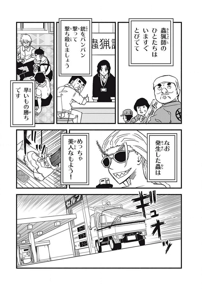 ページ 18 — 第11話
