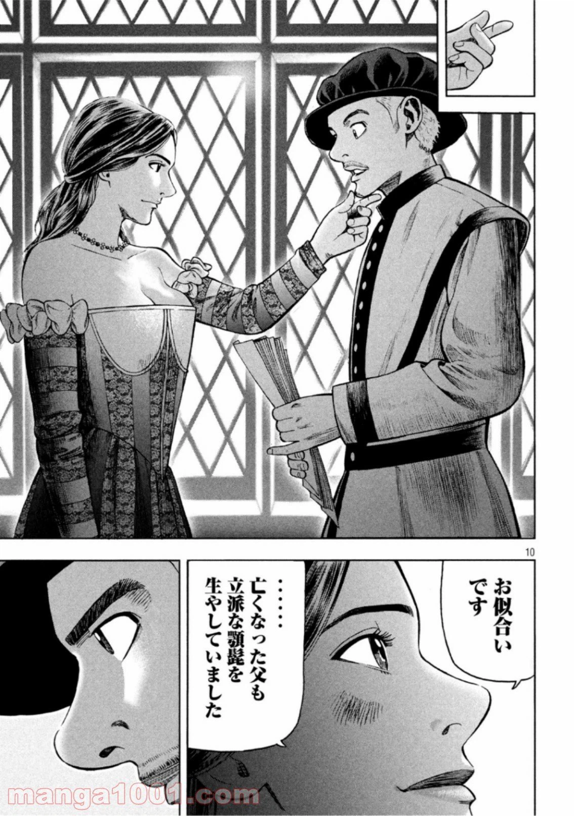 ページ 10 — 第93話