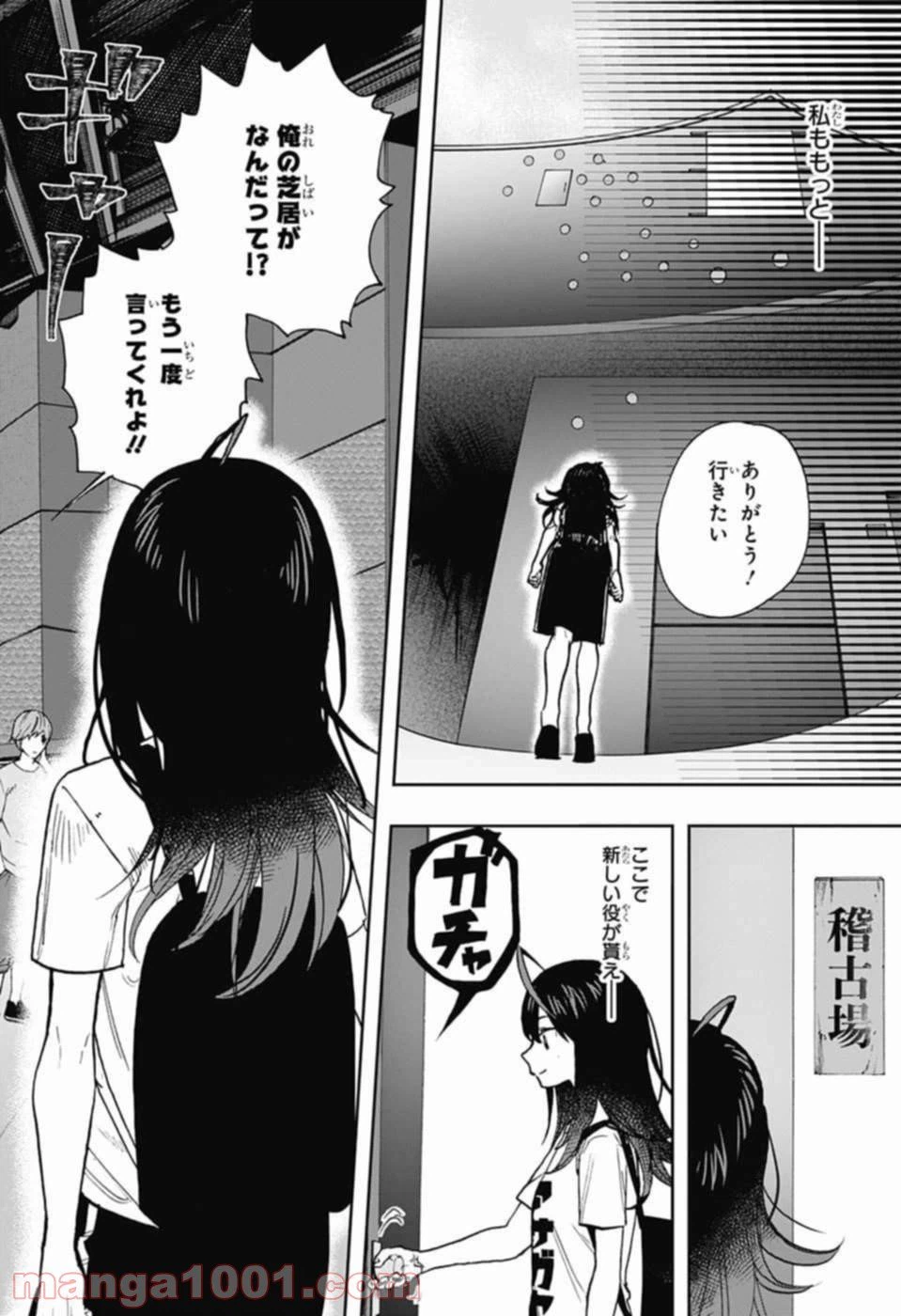 ページ 12 — 第25話