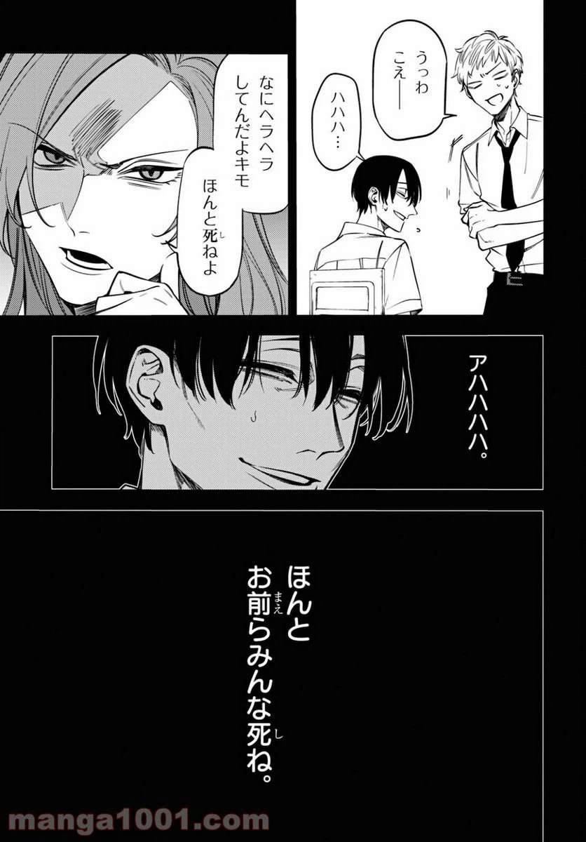 ページ 13 — 第13.5話