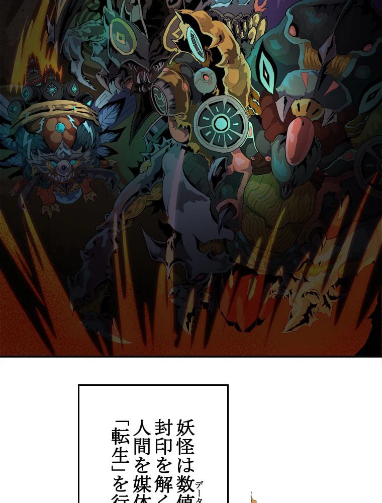 ページ 12 — 第1話