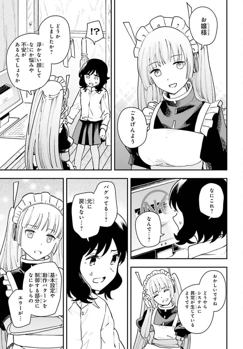 ページ 11 — 第10話