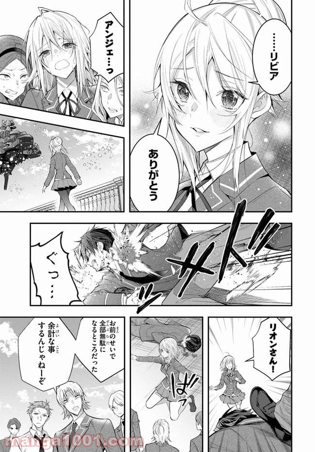 ページ 27 — 第28話