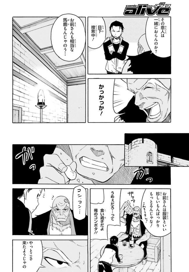 ページ 26 — 第4話