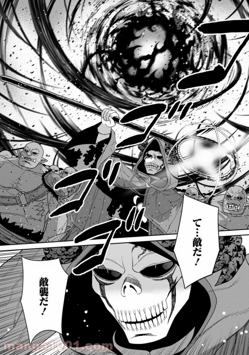 ページ 11 — 第18.1話
