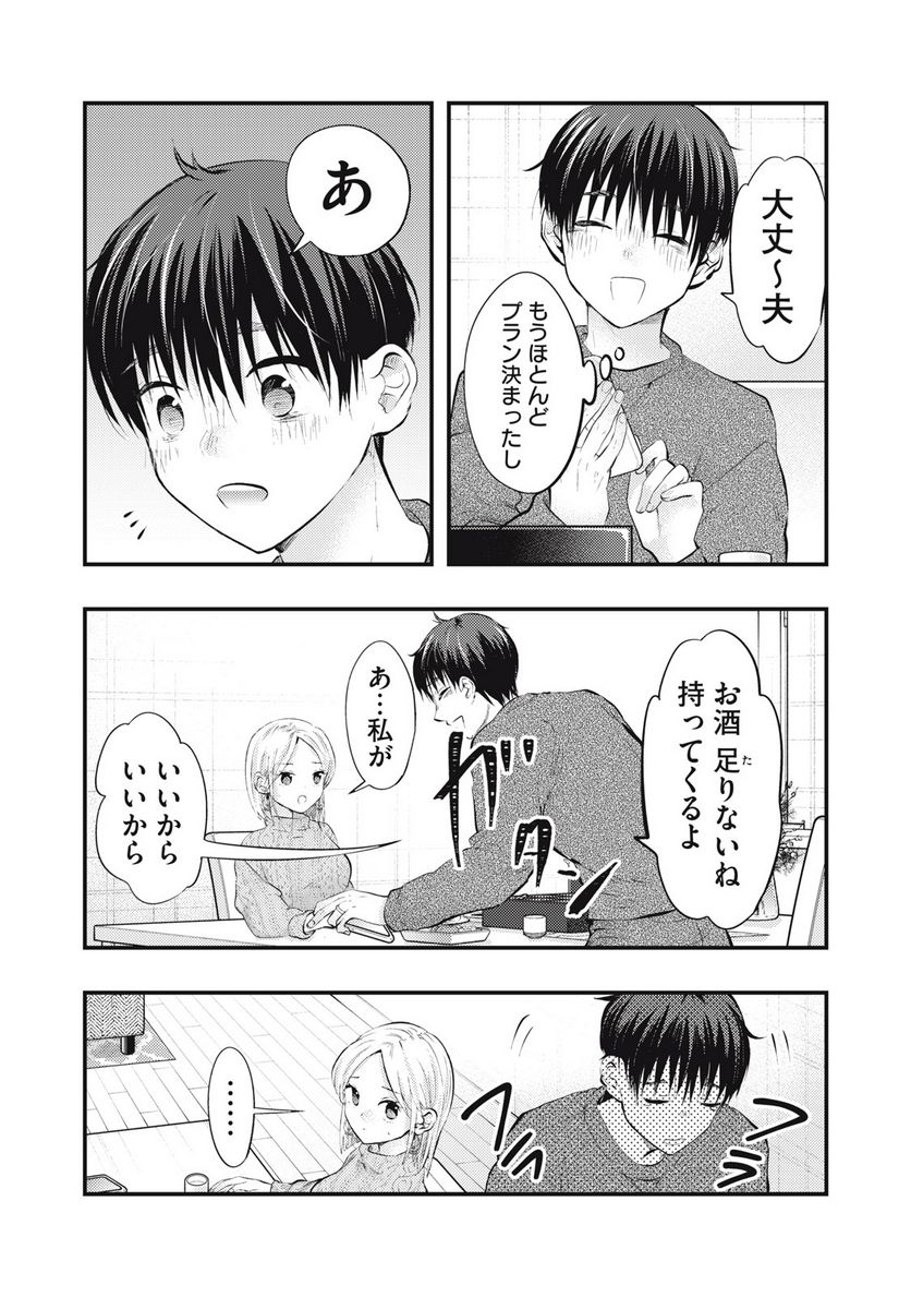 ページ 7 — 第56話