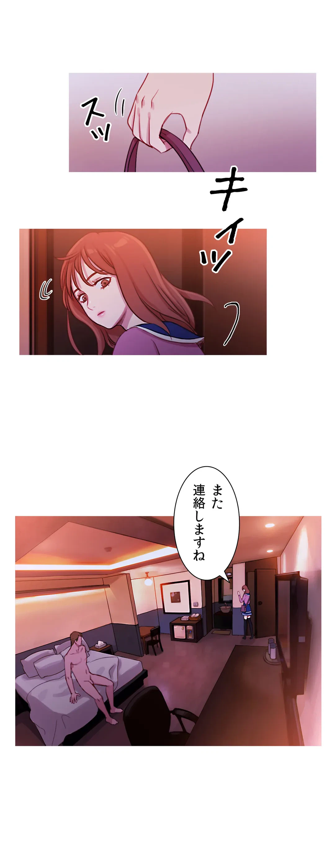 ページ 21 — 第31話
