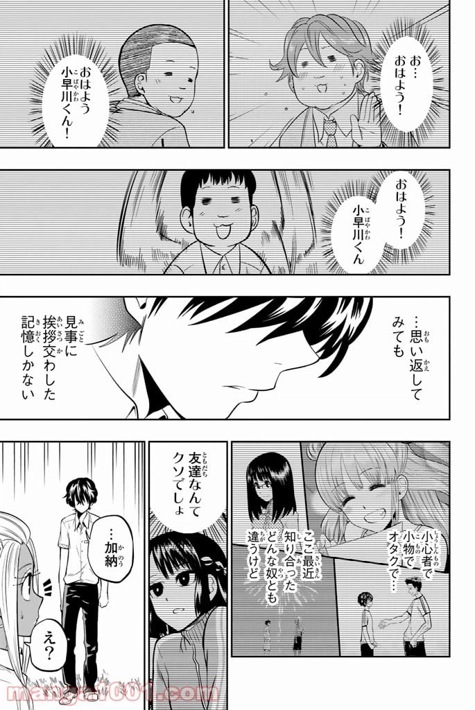 ページ 19 — 第35話