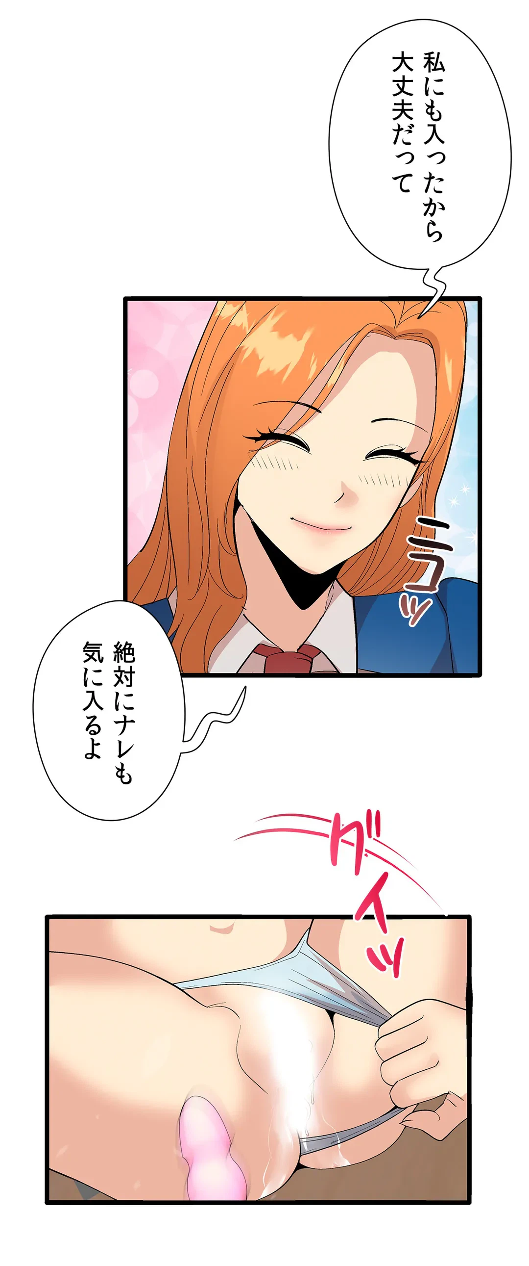 ページ 34 — 第3話