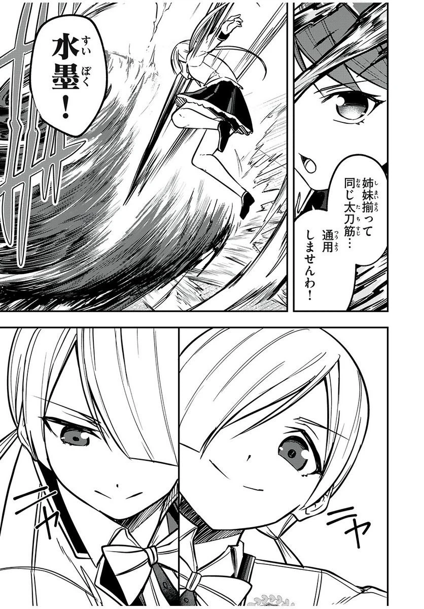 ページ 7 — 第44話