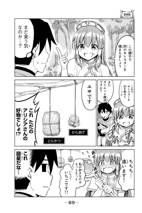 ページ 13 — 第4話