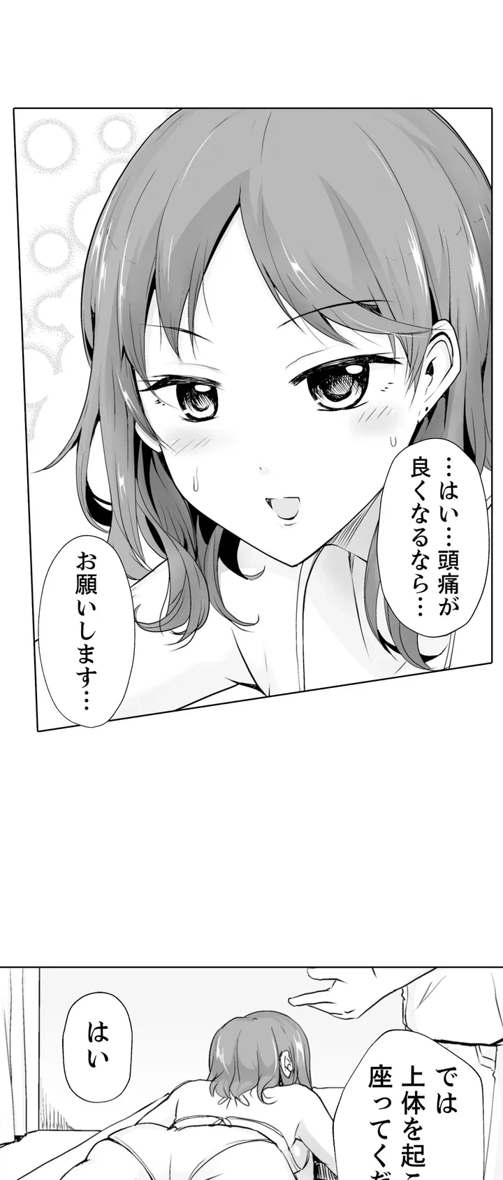 ページ 27 — 第1話