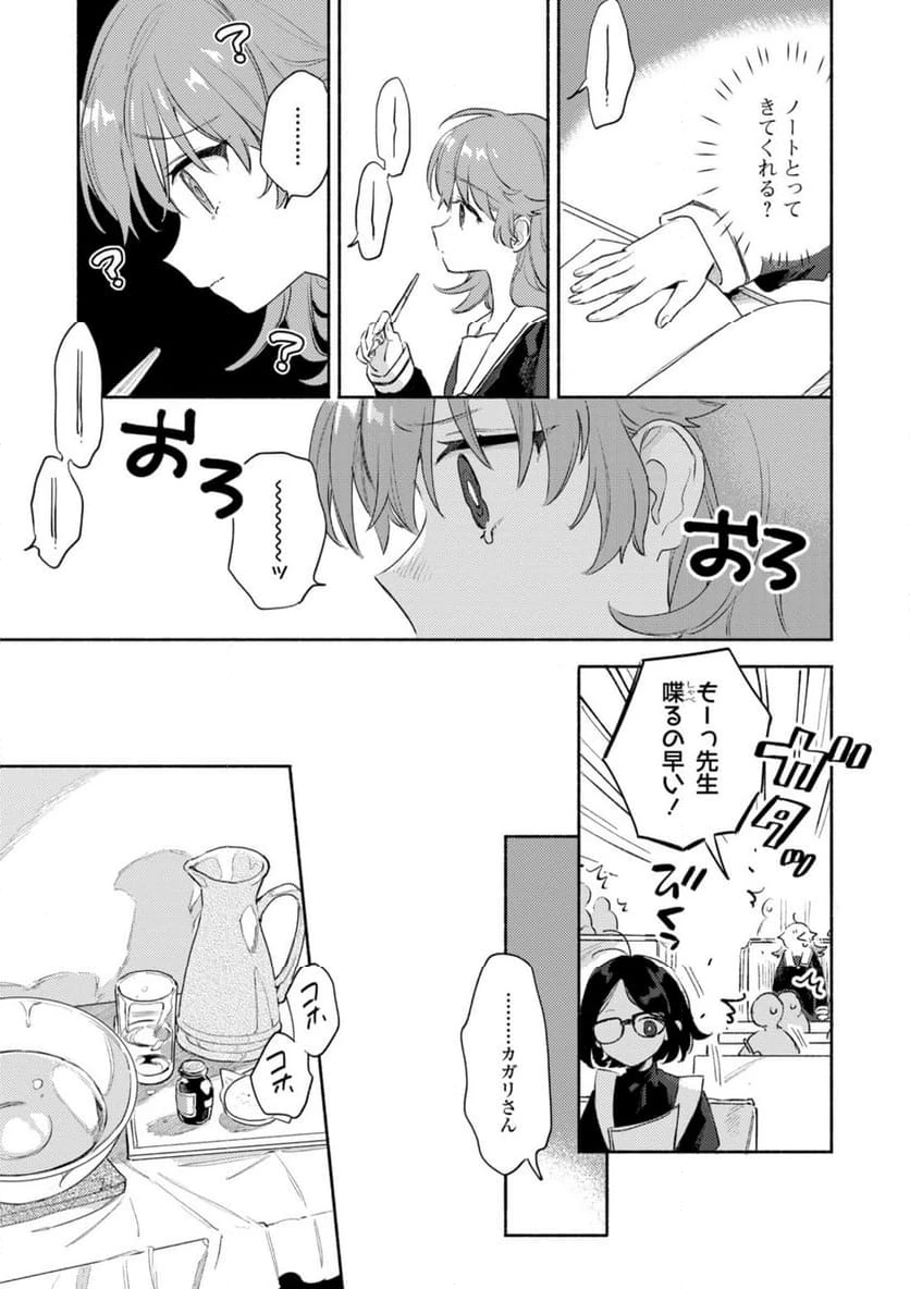 ページ 5 — 第30.2話