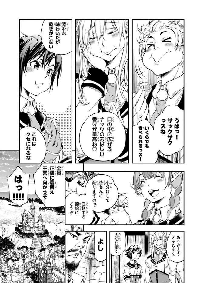 ページ 13 — 第8話