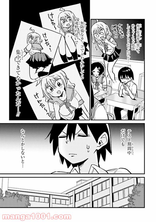 ページ 5 — 第12.1話