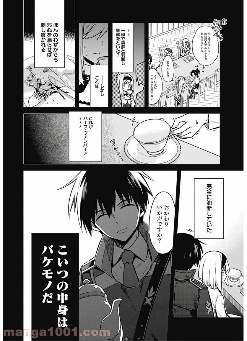 ページ 26 — 第32話