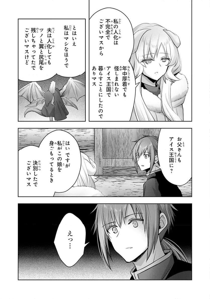 ページ 21 — 第32話