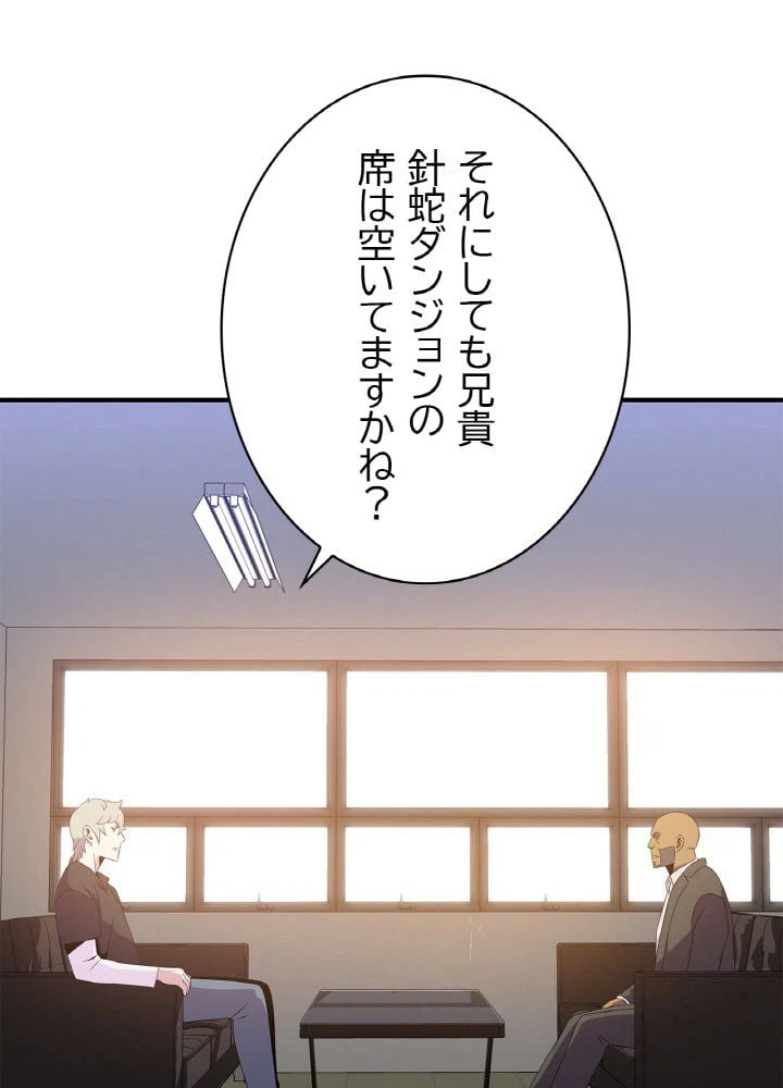 ページ 16 — 第32話