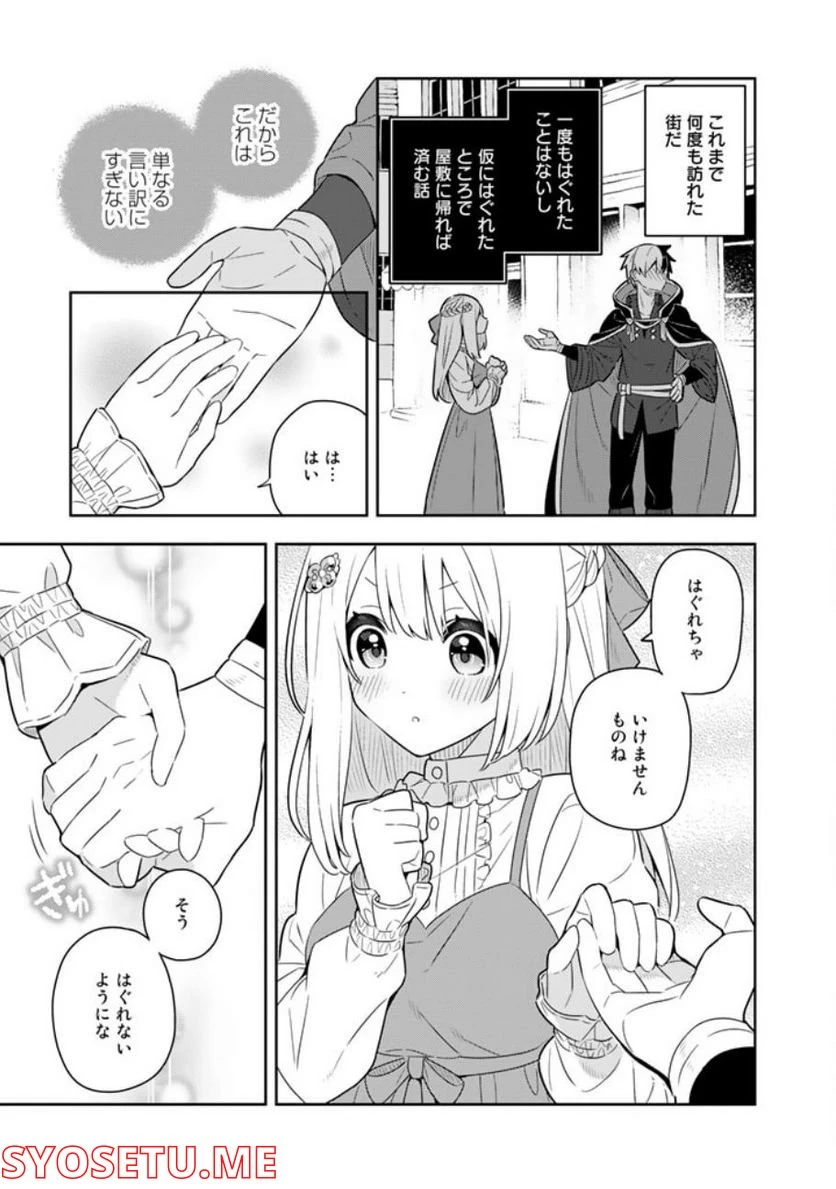 ページ 7 — 第51話