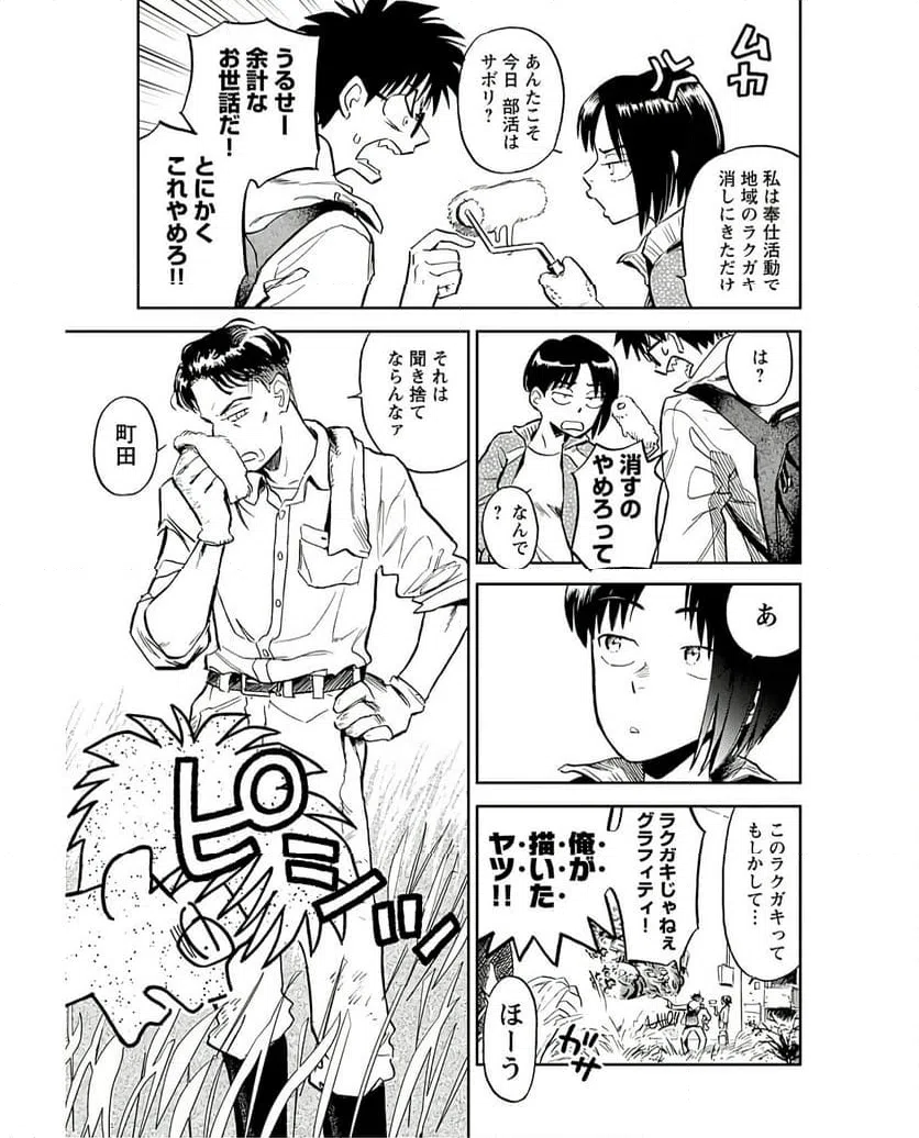 ページ 11 — 第15話