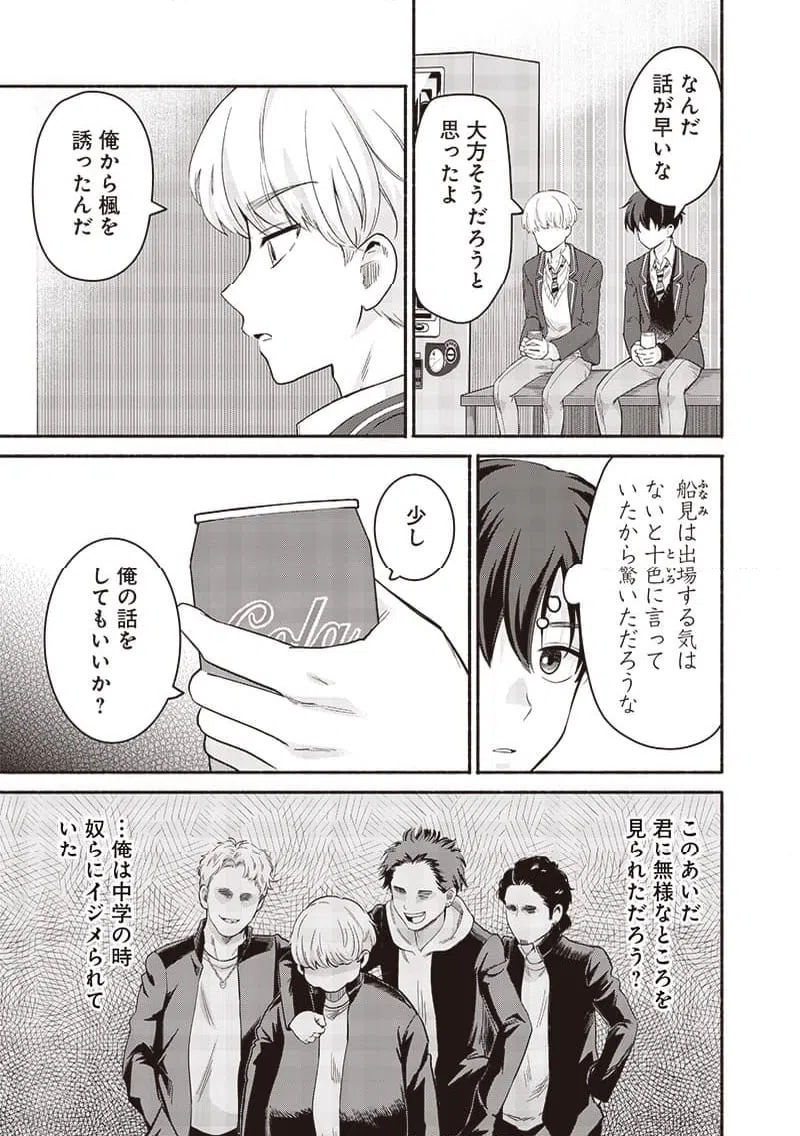 ページ 3 — 第55.2話